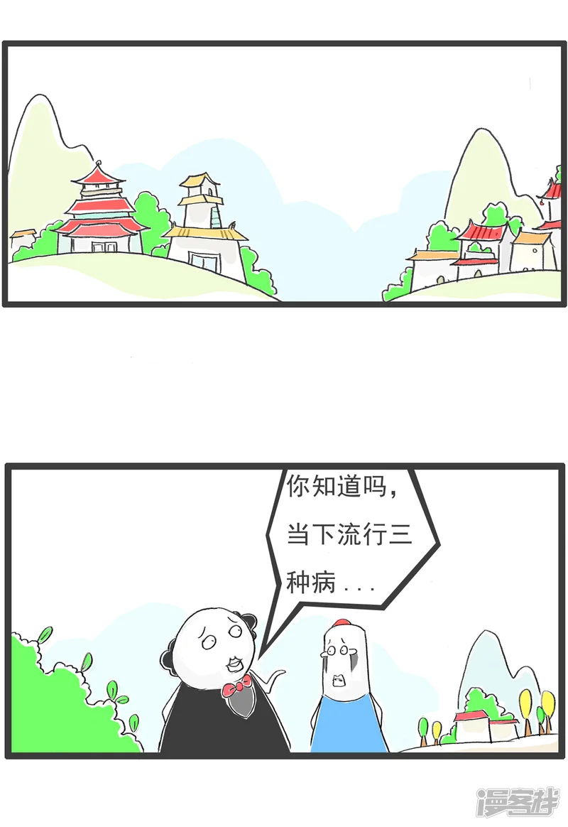 火锅家族第四季-第117话 总结-第2页