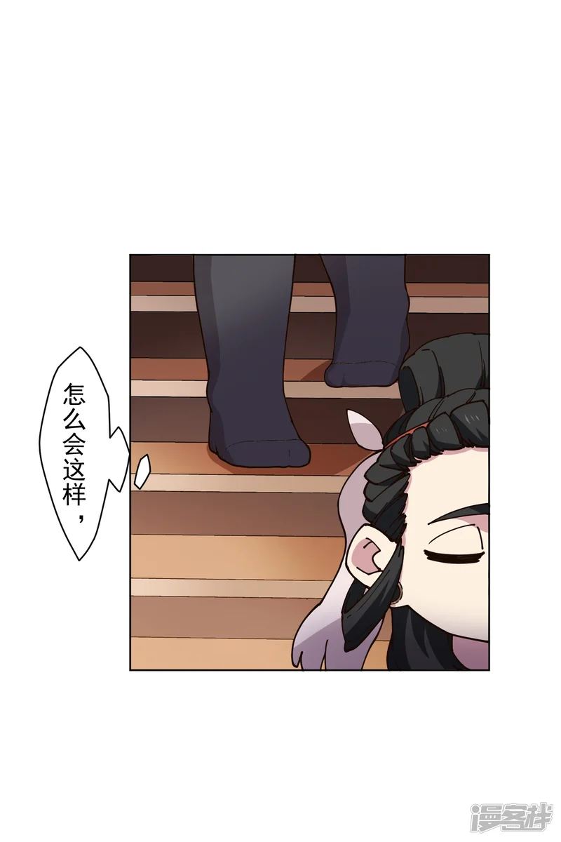 封&middot;禁神录-第210话 抱回-第3页