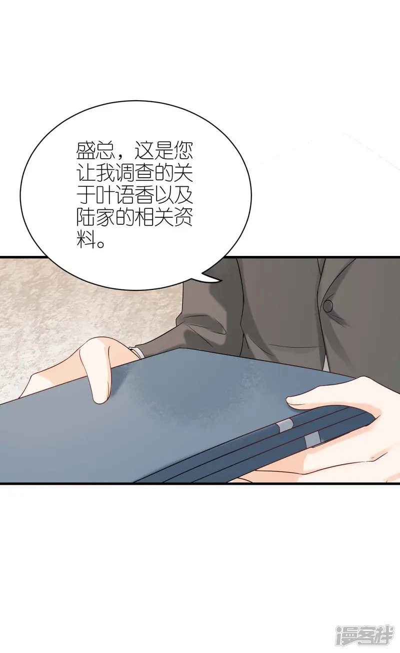 分手进度99%-第97话 难言之隐-第2页