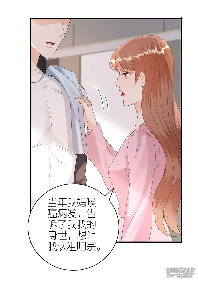 分手进度99%-第97话 难言之隐-第27页