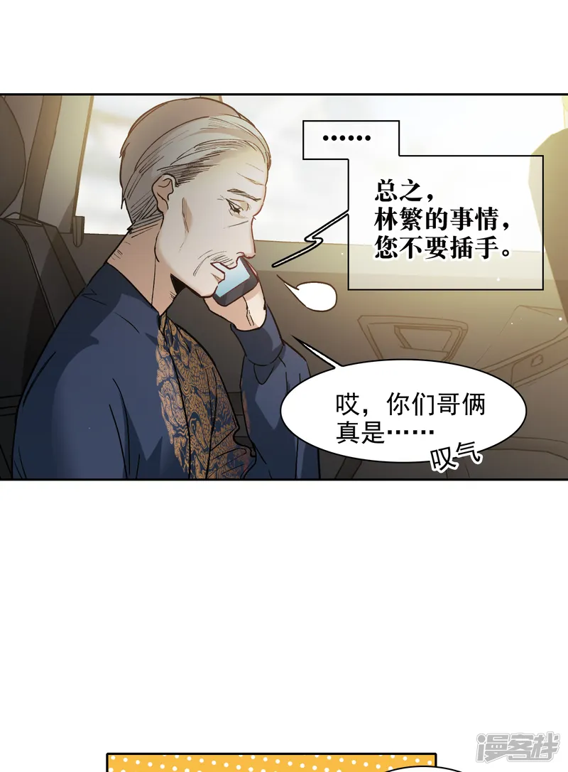 世界第一巨星-第31话1 前世注定的缘分-第9页