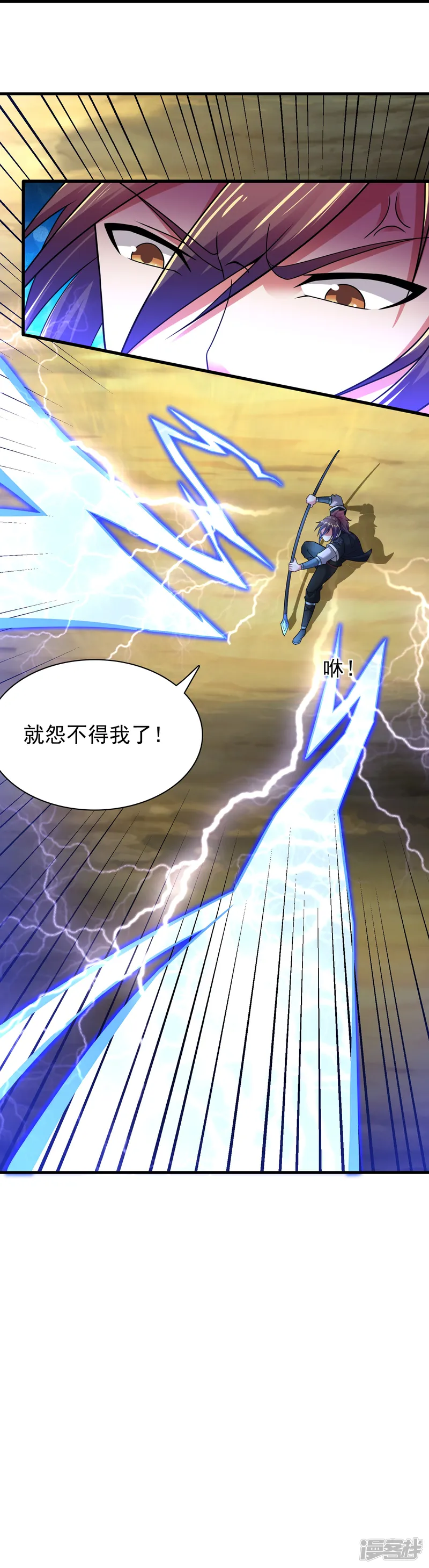 道印-第185话 找死！-第21页