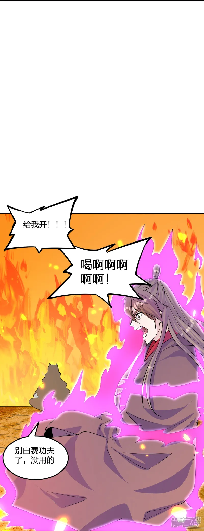 仙武帝尊-第222话 血尊没死？！-第28页