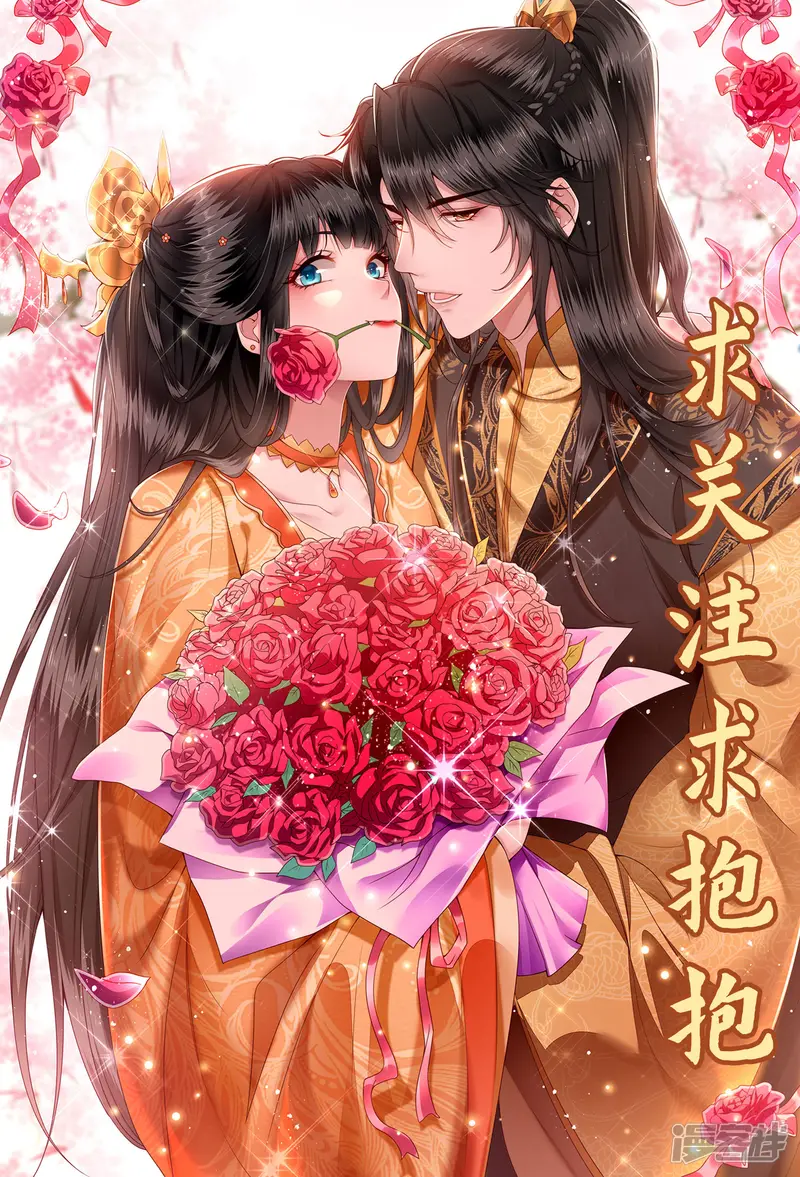 这个王妃路子野-第89话 我若害她，你便杀了我-第48页
