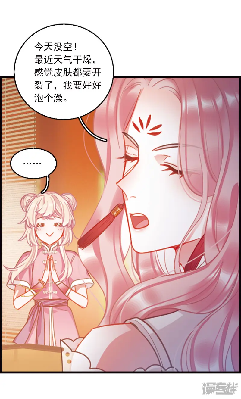 名剑冢-特别番外4 玫瑰花露-第4页