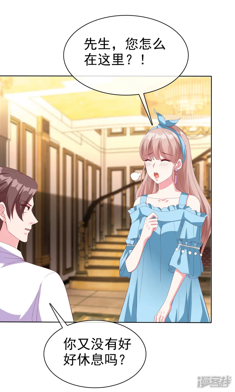 冰山总裁强宠婚-第174话 娆娆终于有真正的生日了！-第17页