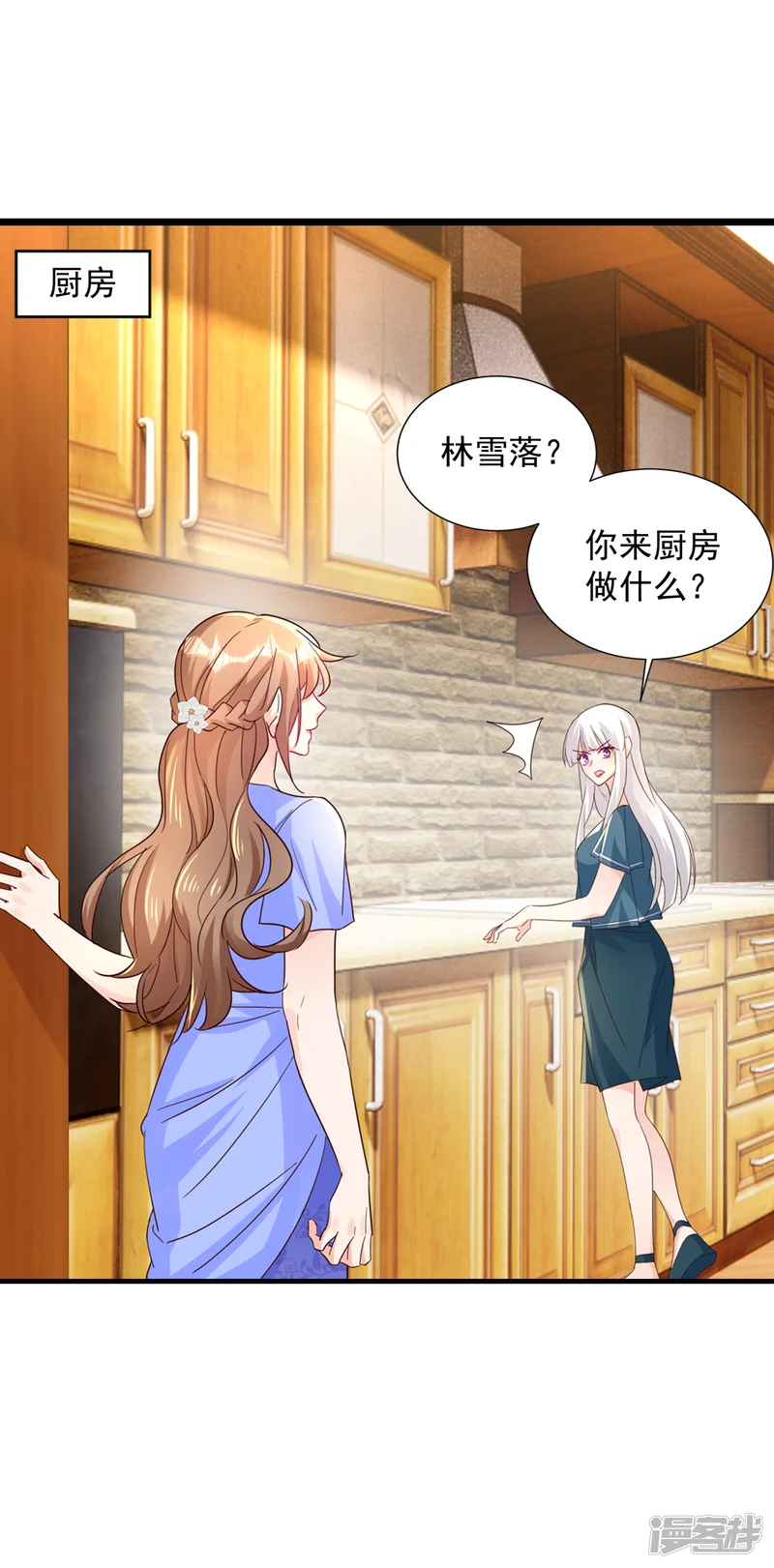 入骨暖婚-第392话 我只想对你矫情-第15页