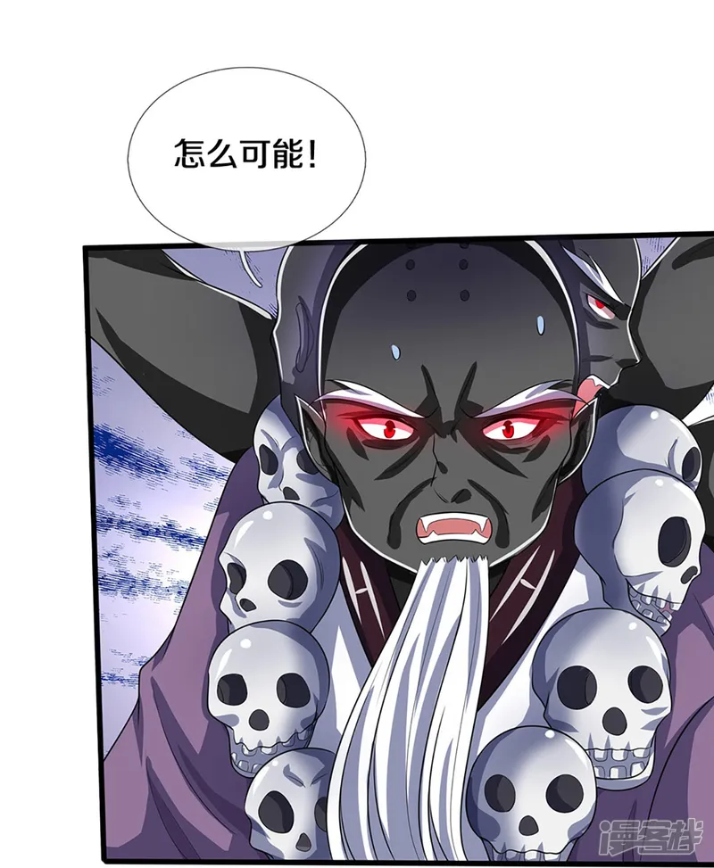 神武天尊-第357话 终归尘土-第9页