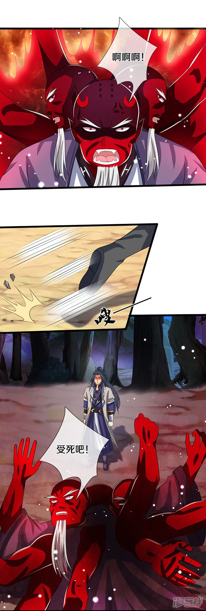 神武天尊-第357话 终归尘土-第21页