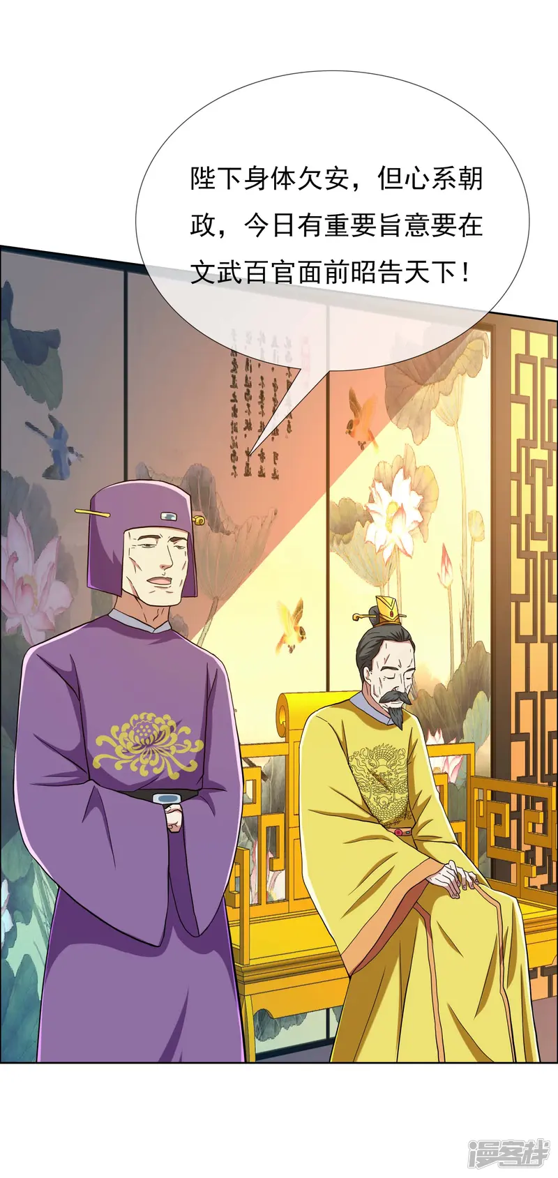 哥才不是大反派-第60话 那家伙不是人-第34页