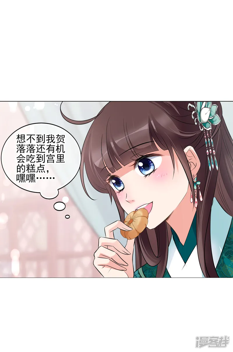 妃夕妍雪-第2季第12话 香灰2-第25页