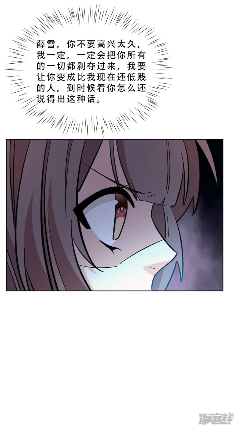 独家占有：姬少的腹黑娇妻-第12话 前世是前世-第9页