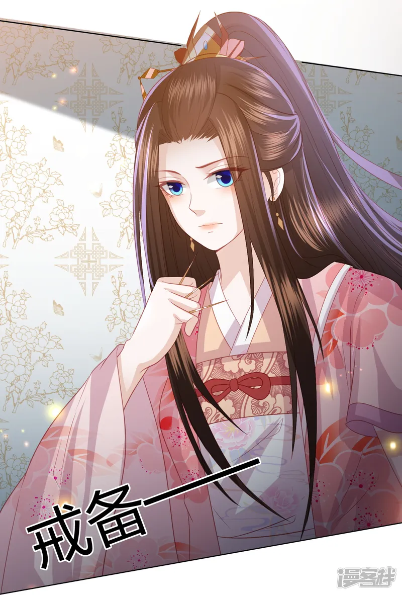 凤凰错:专宠弃妃-第230话 绮情相助-第6页