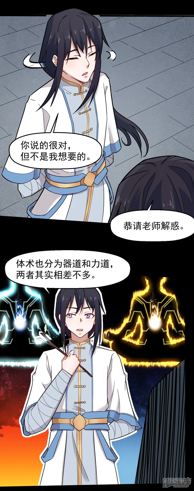 校园狂师-第224话 张天扬新技能-第10页