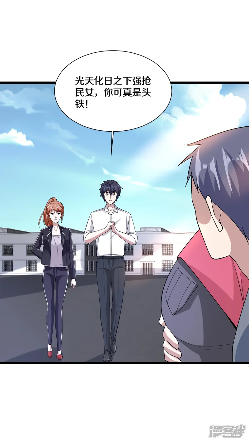 都市邪王-第232话 将计就计-第32页