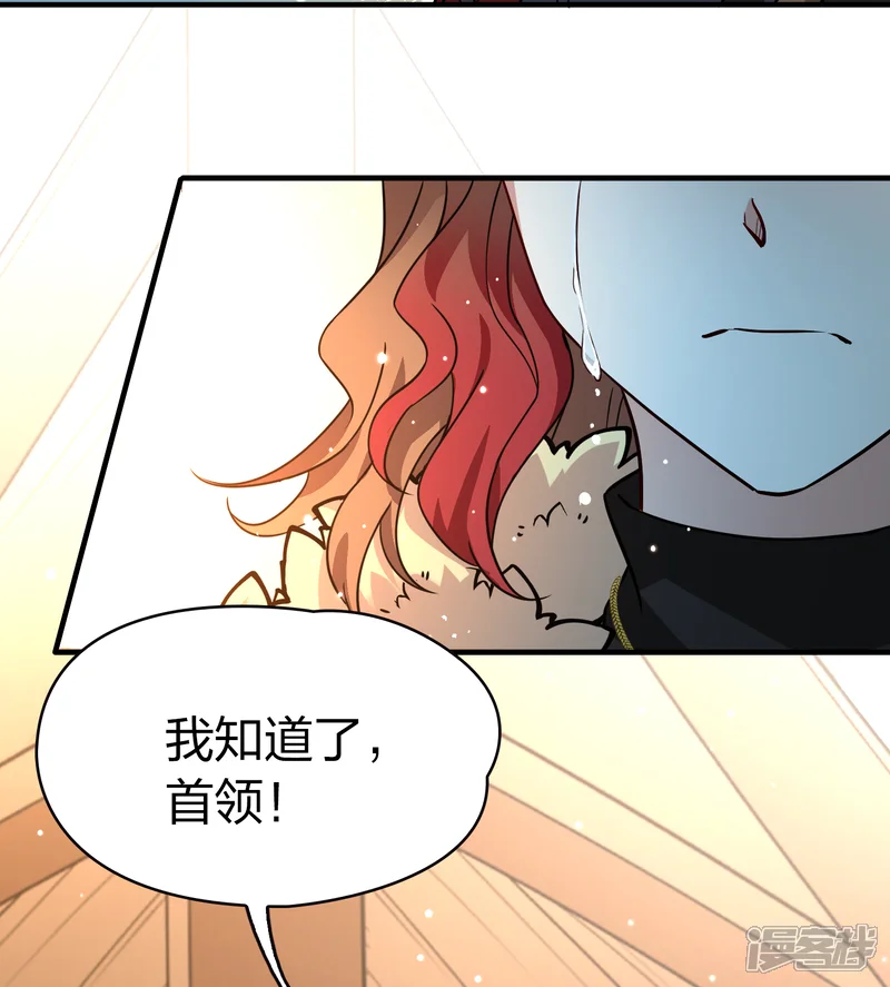 寻找前世之旅-第2季第67话 拉尼阿尔的命运7-第36页