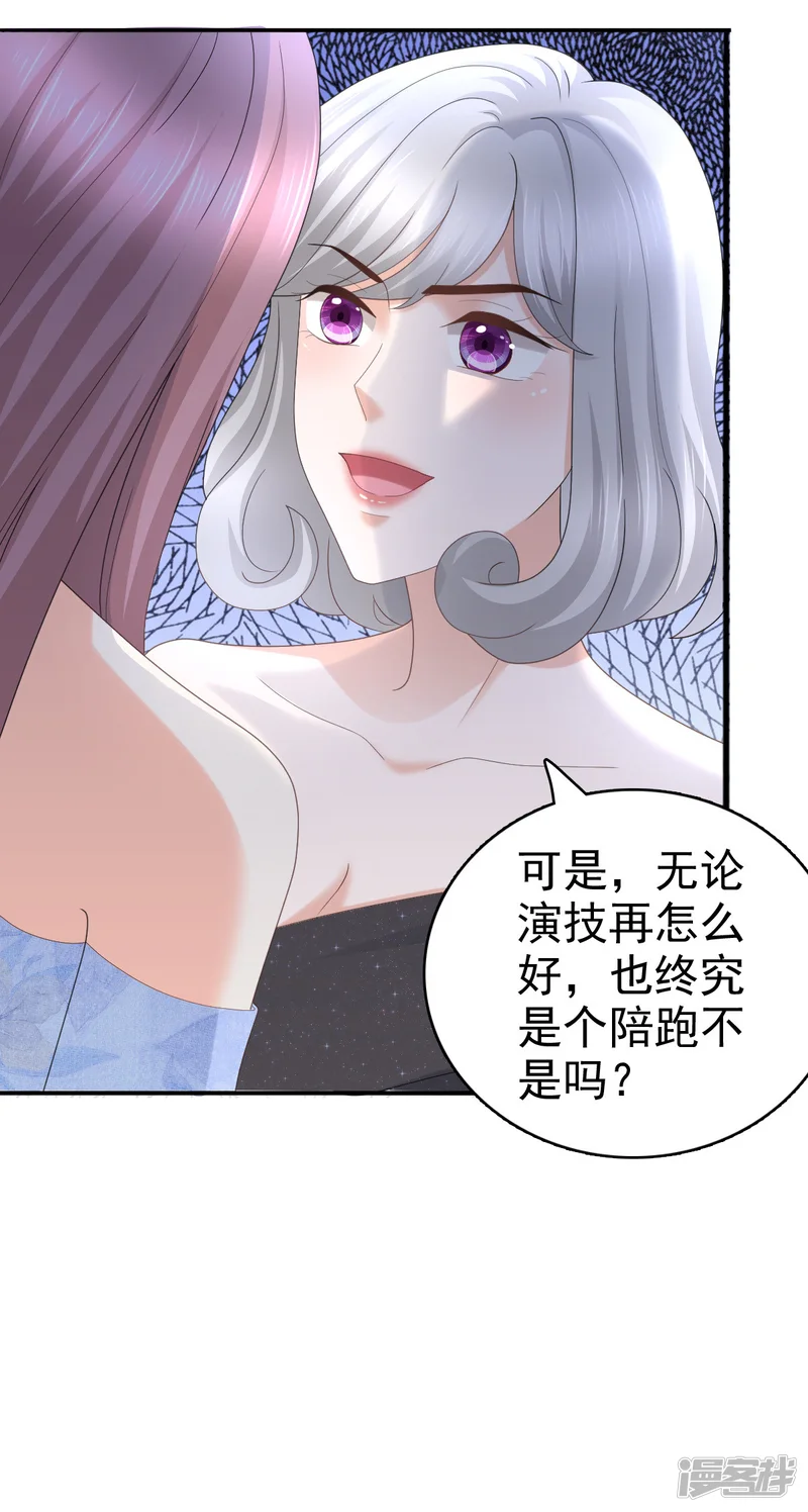 复婚之战：总裁追妻路漫漫-第59话 夫妻散伙了？-第13页