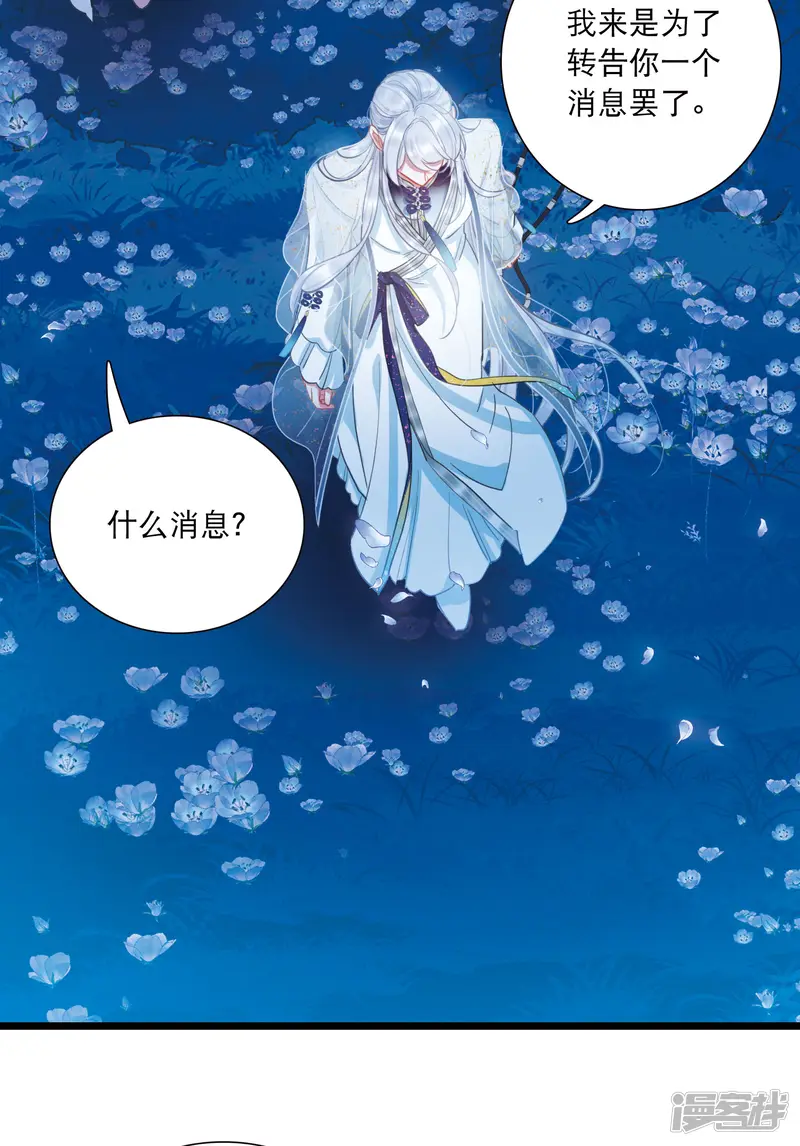 名剑冢-第100话 决心3-第13页