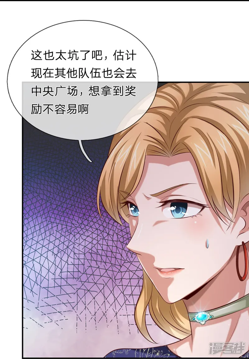 绝世飞刀-第275话 第二轮组队-第25页