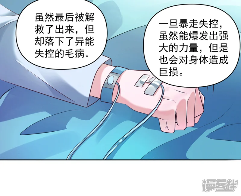 锻炼成神-第22话 我是个废物！-第6页