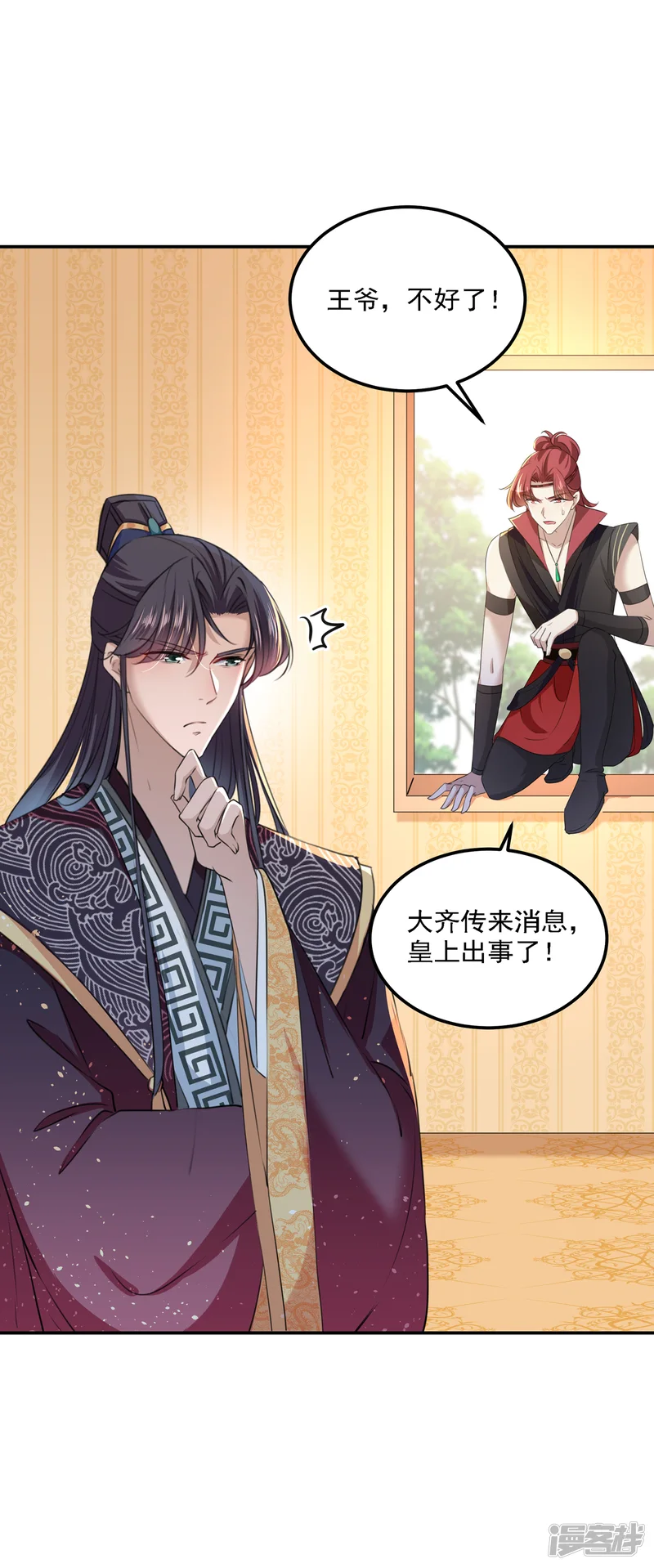 王爷你好帅-第308话 涵妹有磨镜之癖？！-第26页