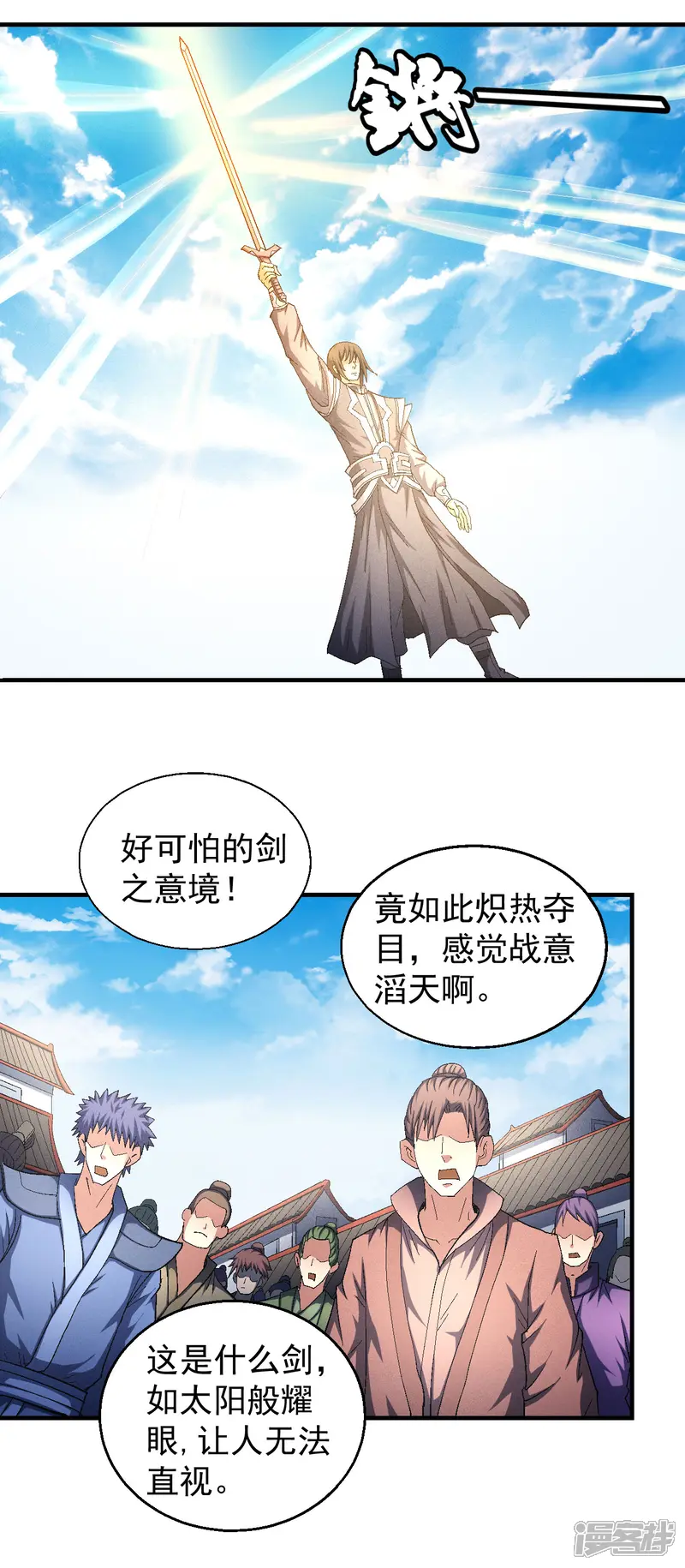 绝世武神-第141话2 林枫战独臂-第24页