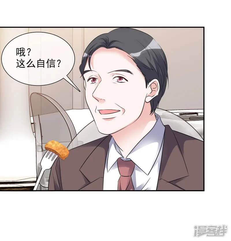 重生后靠脸混娱乐圈-第128-129话 不肯合作-第29页