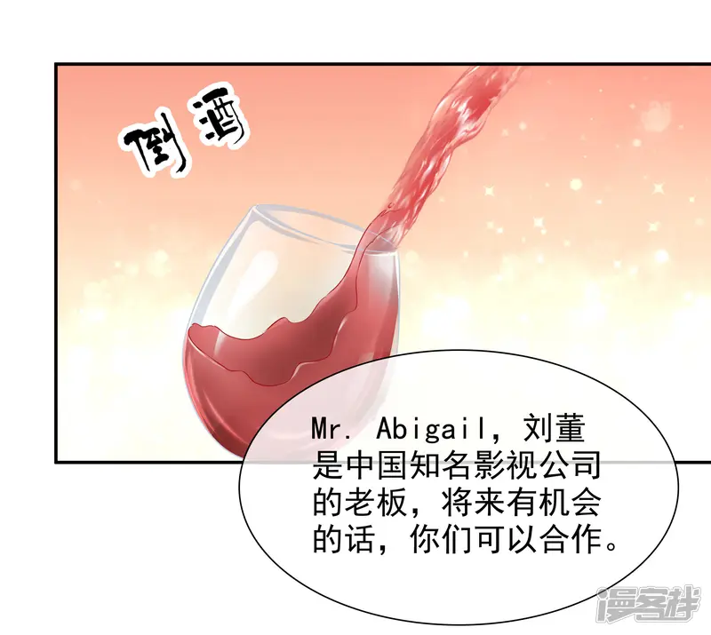 重生后靠脸混娱乐圈-第128-129话 不肯合作-第39页
