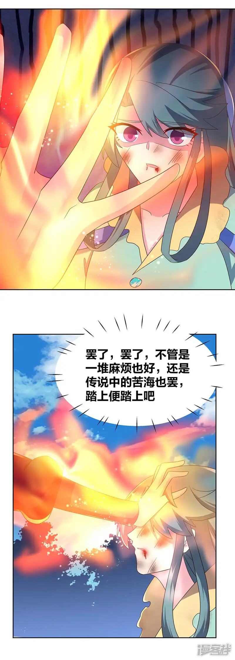 尊上-第234话 无知的下场-第20页