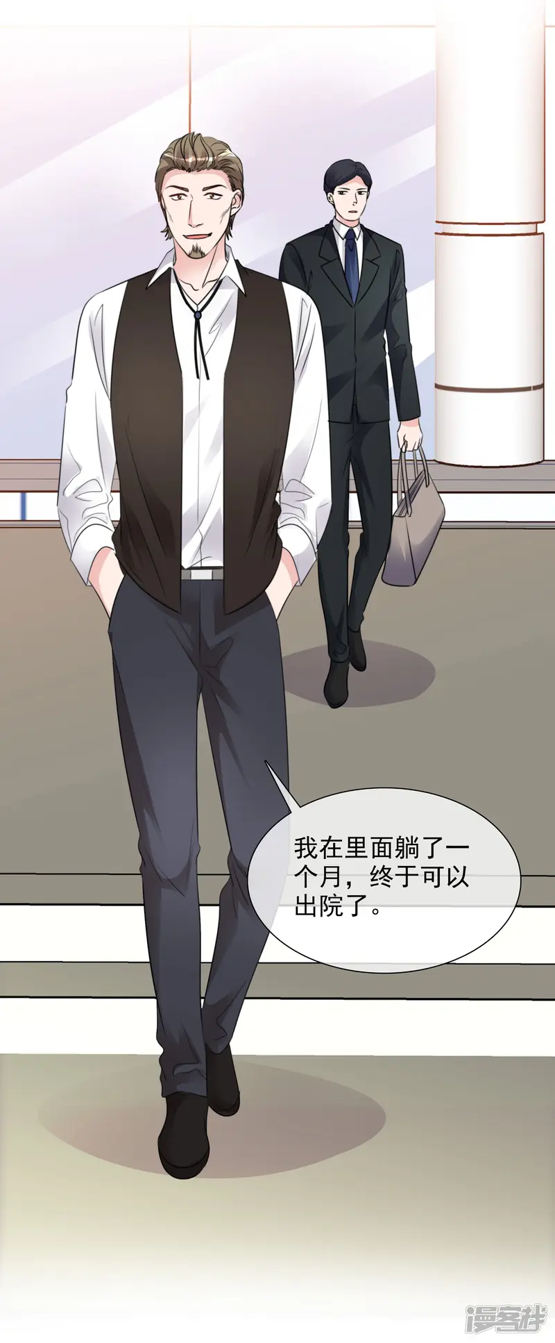 重生后靠脸混娱乐圈-第132-133话 楚家大小姐-第15页