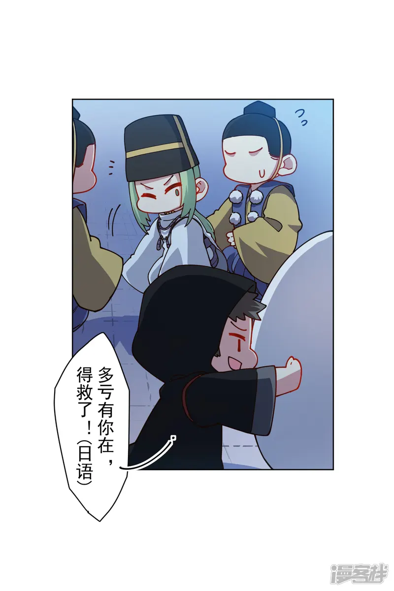 封&middot;禁神录-第214话 互相误会-第12页
