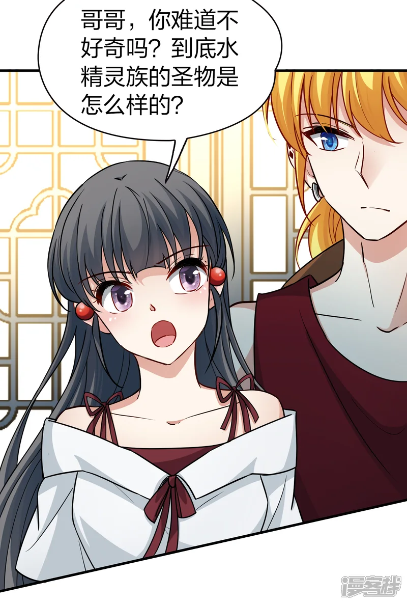 寻找前世之旅-第2季第70话 飞鸟的新女友1-第22页