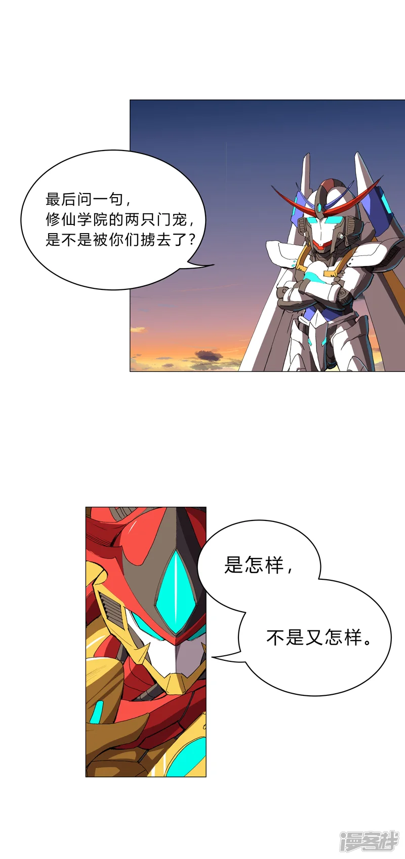 修仙者大战超能力-第109话 它们干的-第16页