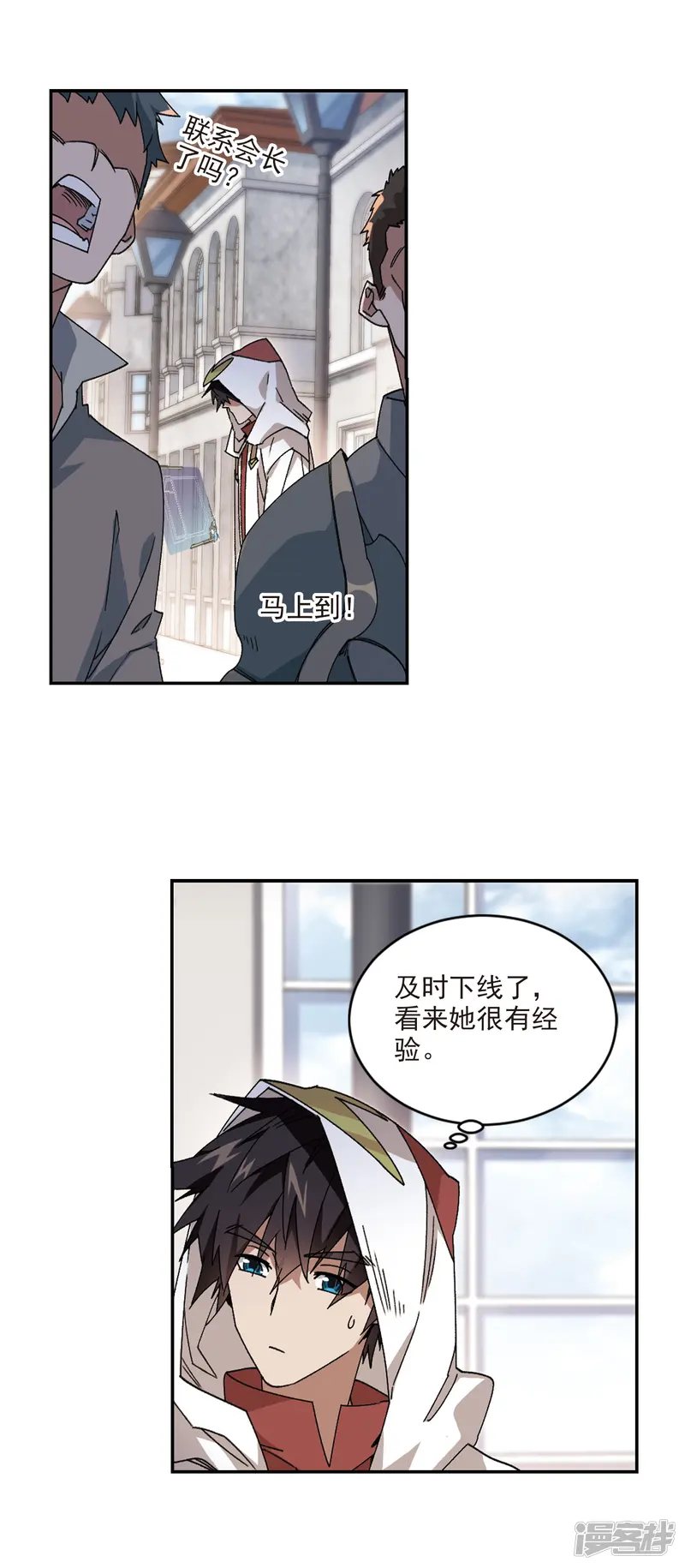 网游之近战法师-第377话 高手的证据2-第4页
