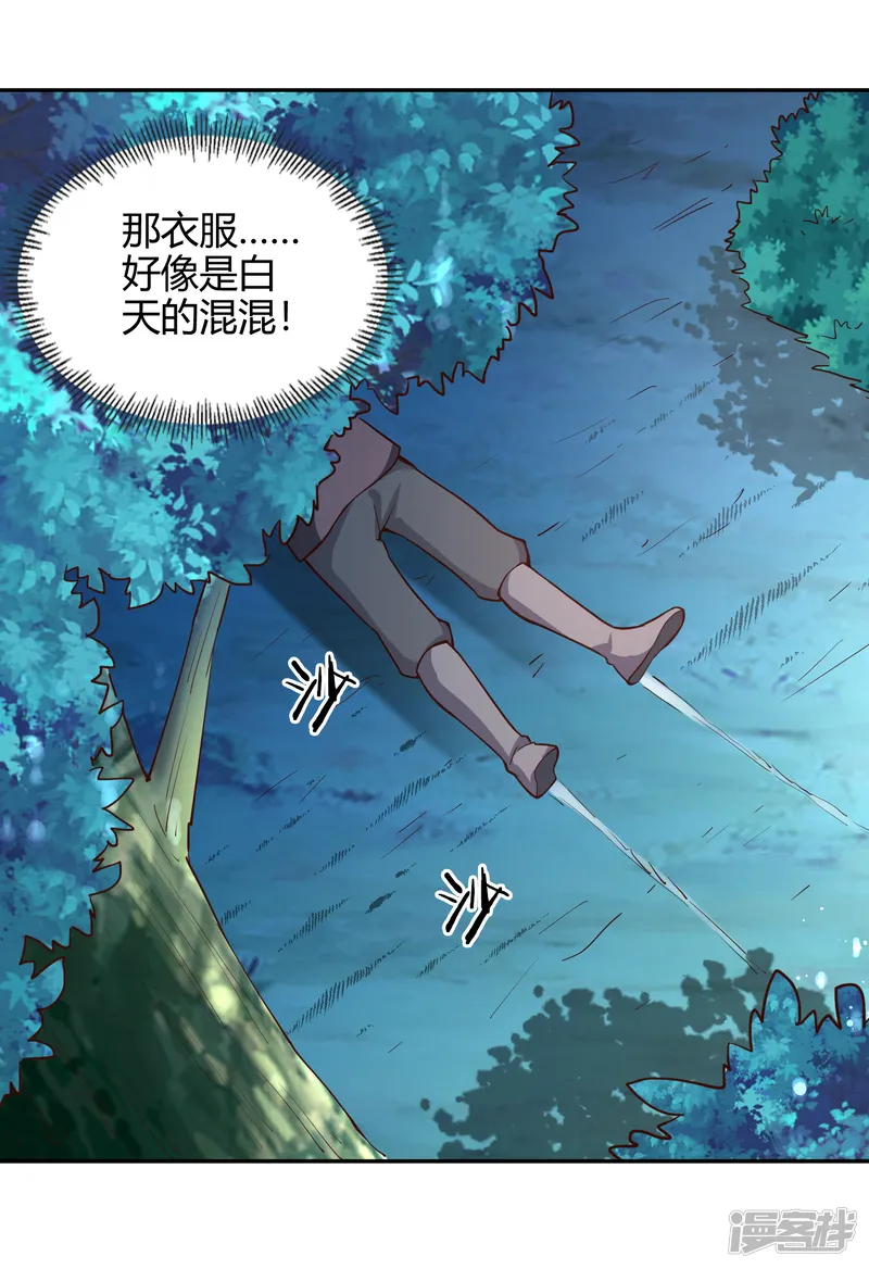 武灵剑尊-第55话 杀人灭口-第29页