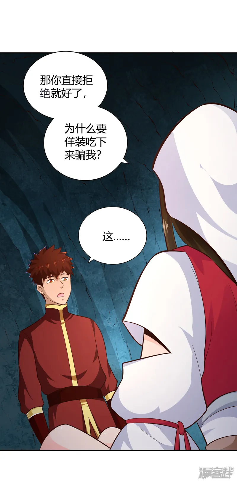 武灵剑尊-第66话 解毒纷争-第18页