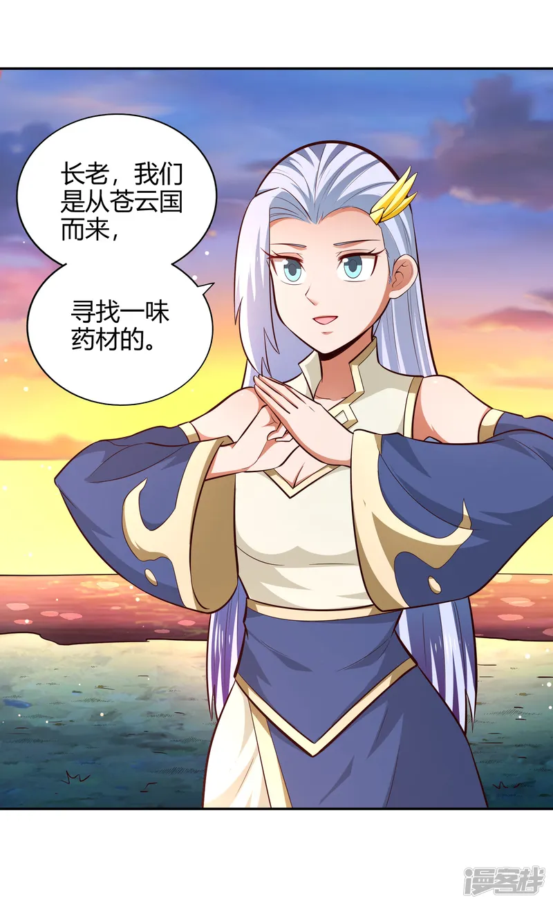 武灵剑尊-第76话 织翎-第10页
