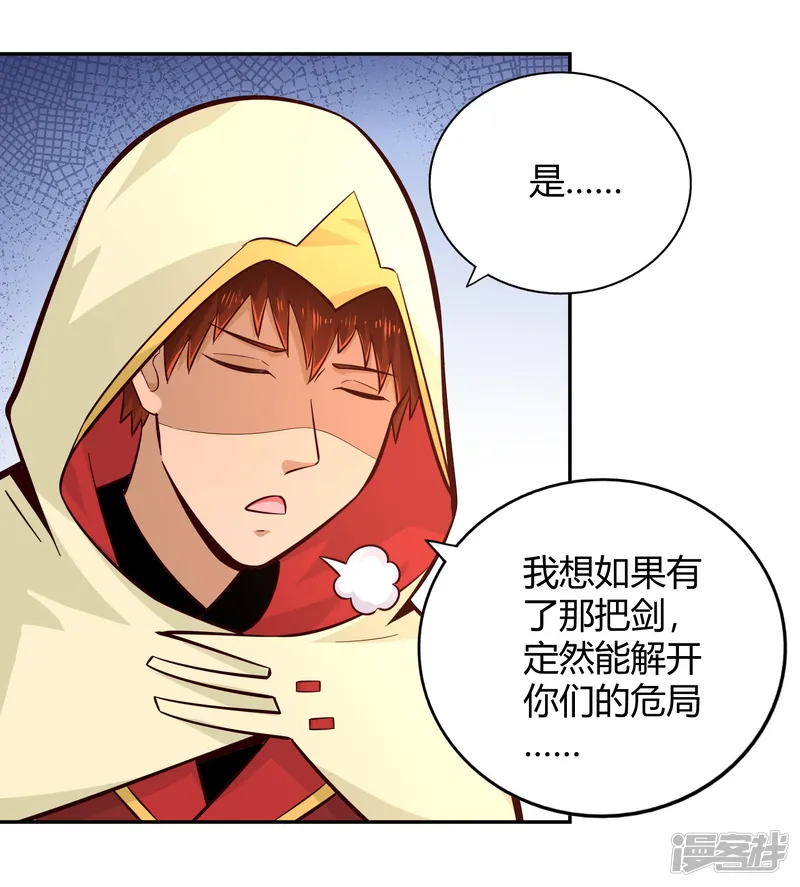 武灵剑尊-第80话 天林-第7页
