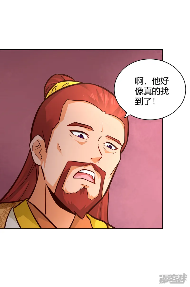 武灵剑尊-第114话 烽火台-第6页