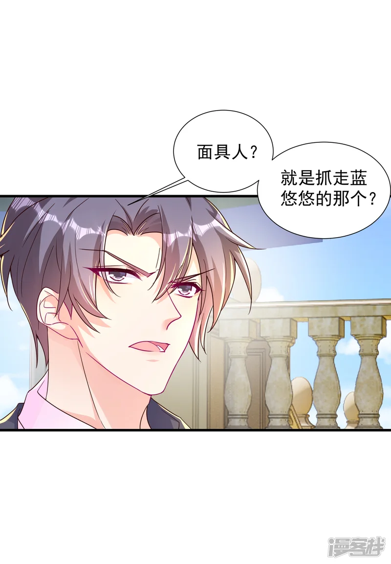 入骨暖婚-第395话 你这是在自掘坟墓-第23页