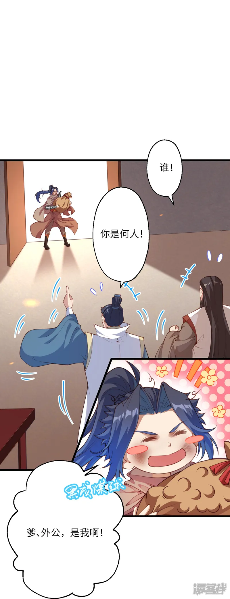 逆天邪神-第383话 此去，你会想我吗-第35页