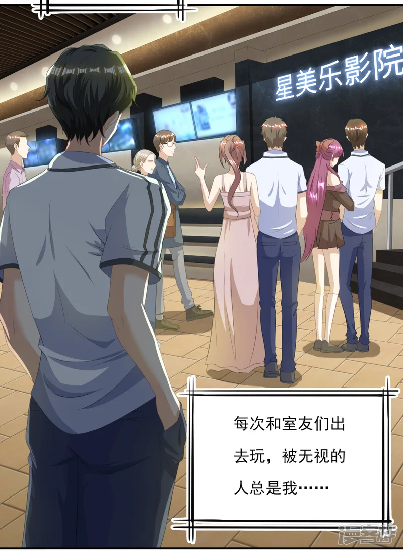 叫我掌门大人-第1话 废柴穿越成了掌门？-第2页