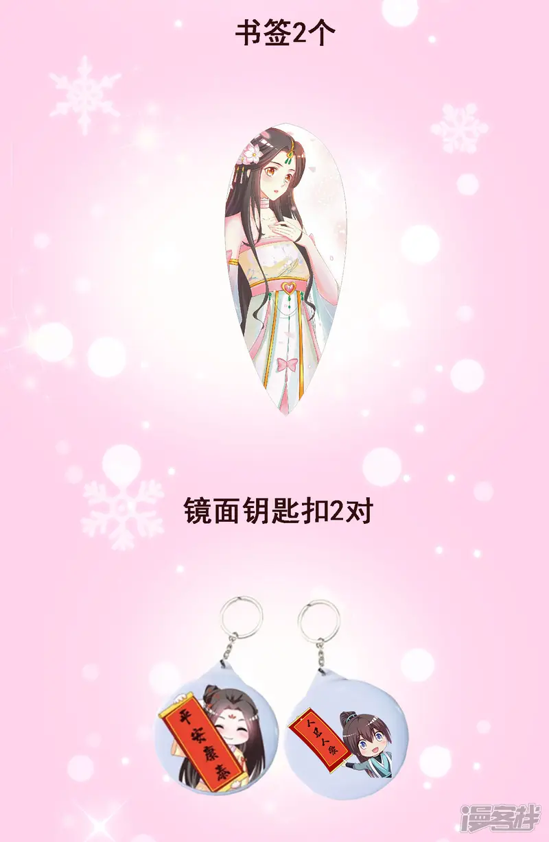 宫廷团宠升职记-7月福利，暑假有礼-第7页