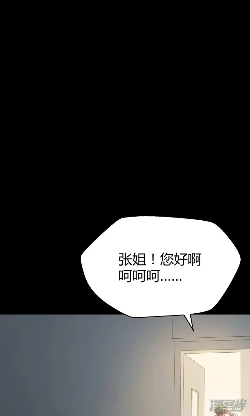 Go!海王子天团-第31话2 昨日的承诺-第27页