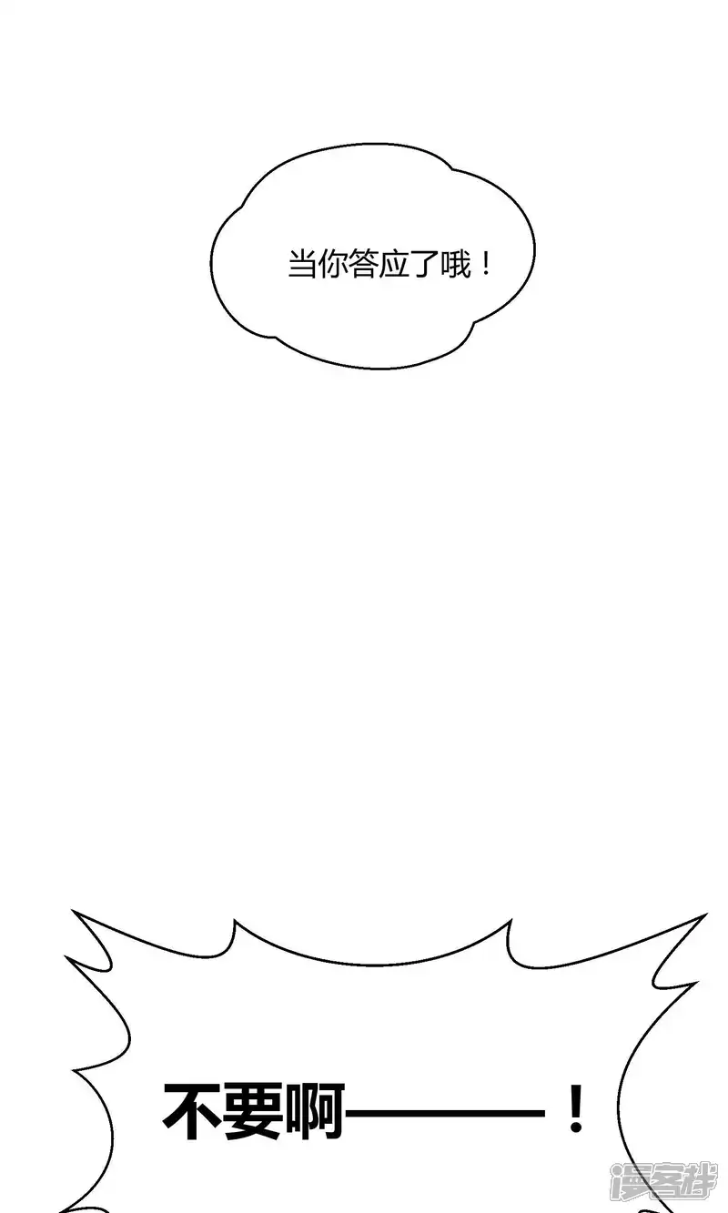 Go!海王子天团-番外2 成团以来最大危机-第30页