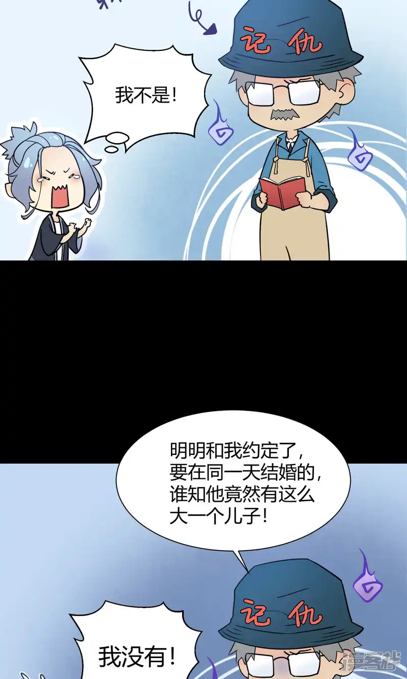 Go!海王子天团-番外3 那些年我们一起救过的大鱼-第20页