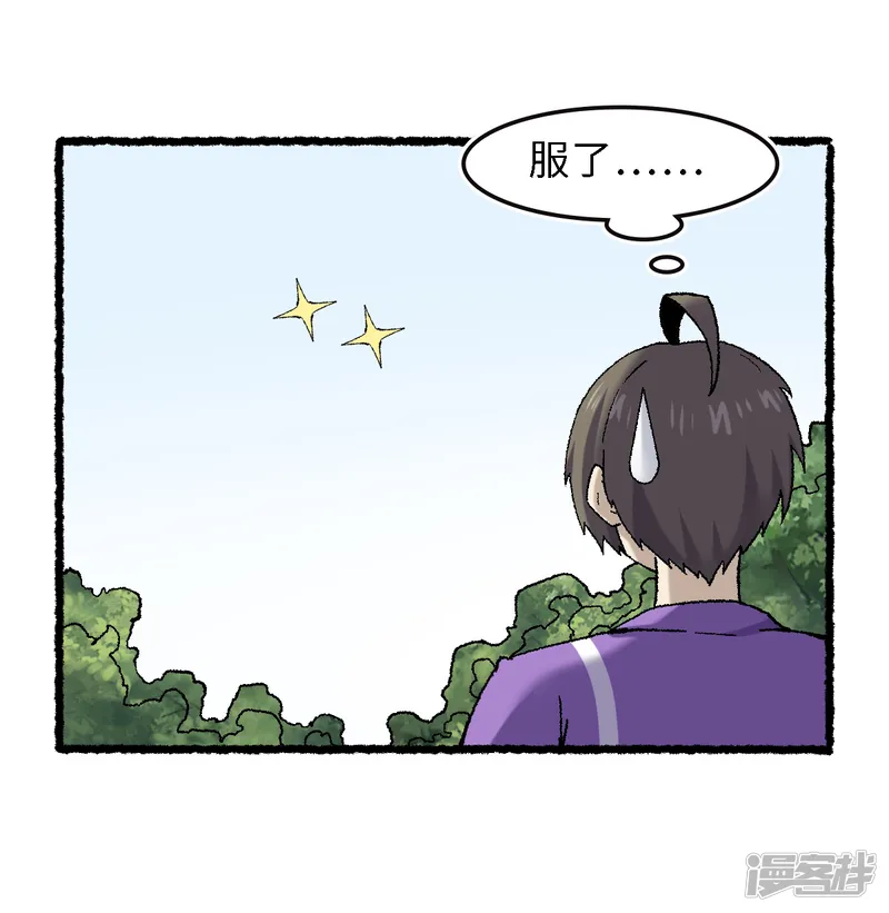 渡劫失败都怪你-第66话 哮天-第16页