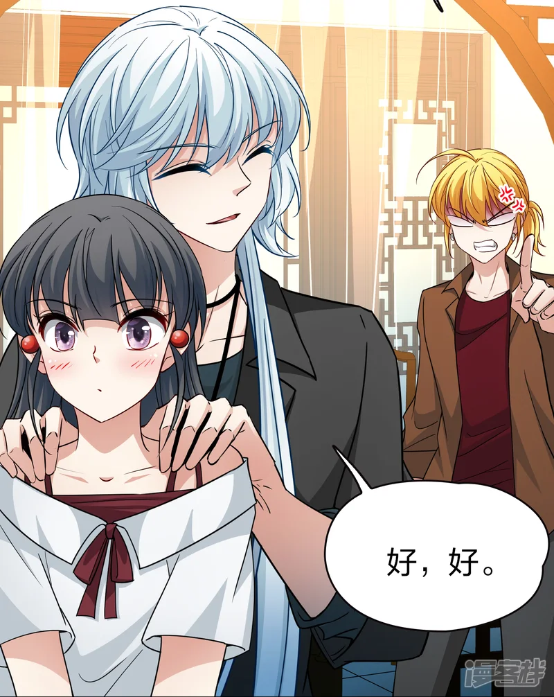寻找前世之旅-第2季第72话 飞鸟的新女友3-第28页