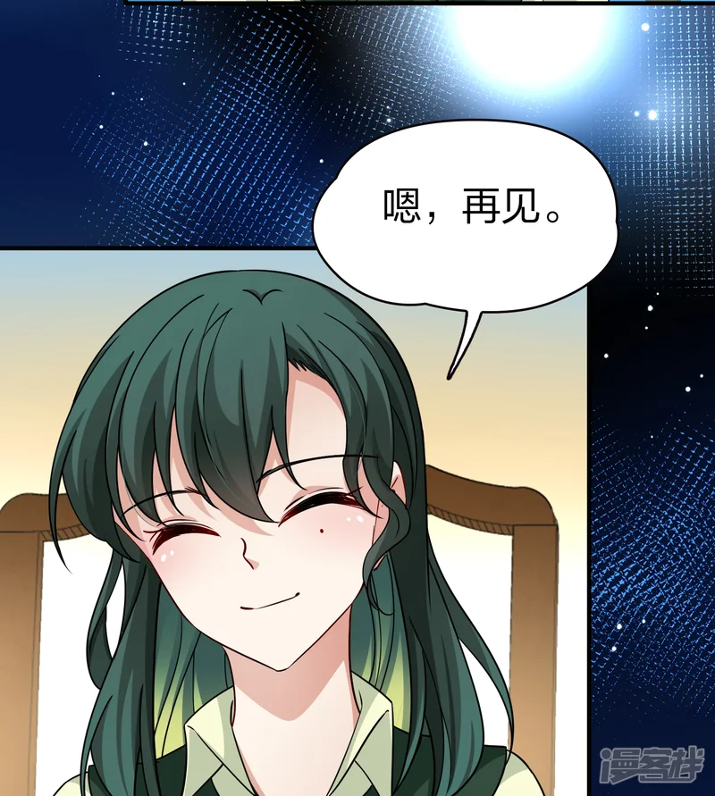 寻找前世之旅-第2季第72话 飞鸟的新女友3-第30页