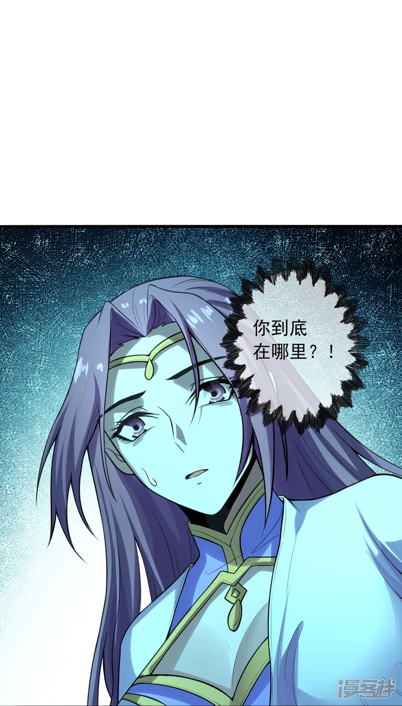 仙武帝尊-第231话 丹鬼！-第46页